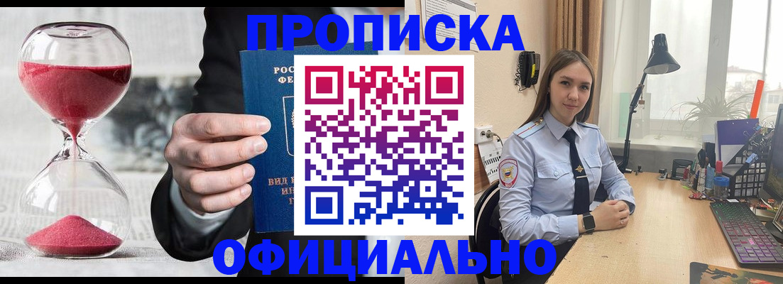 временная регистрация для всех в Керчи