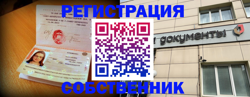 миграционный учет в Керчи